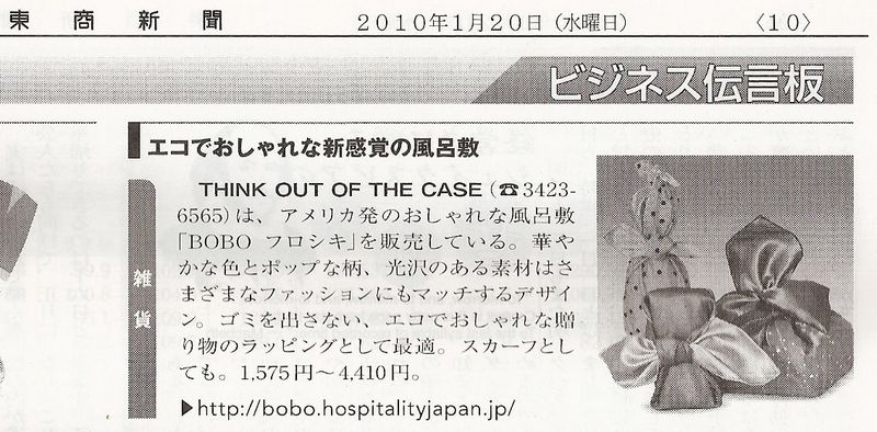 1-20-2010 Tosho Newspaper 002