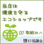 Eco_banner